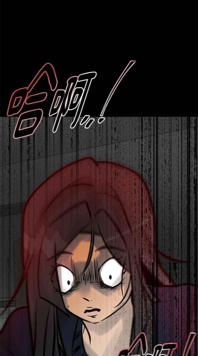 《唯一的孩子》第5话 残酷 第56页