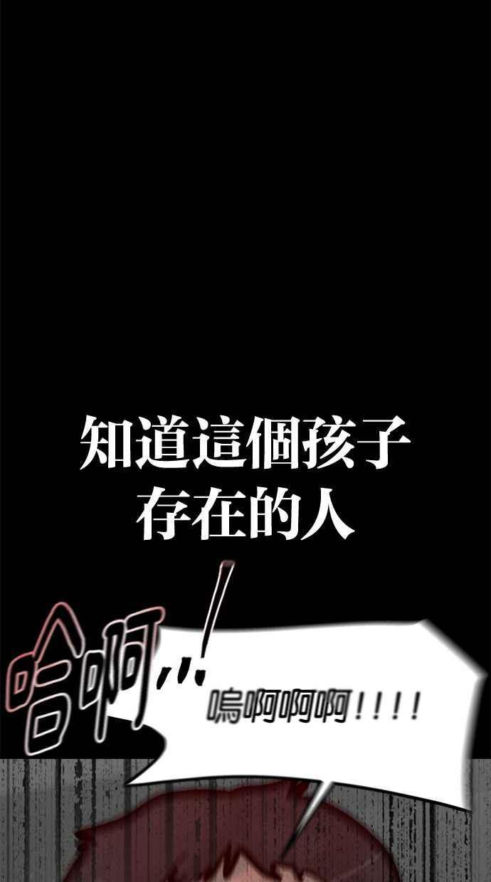 《唯一的孩子》第5话 残酷 第46页