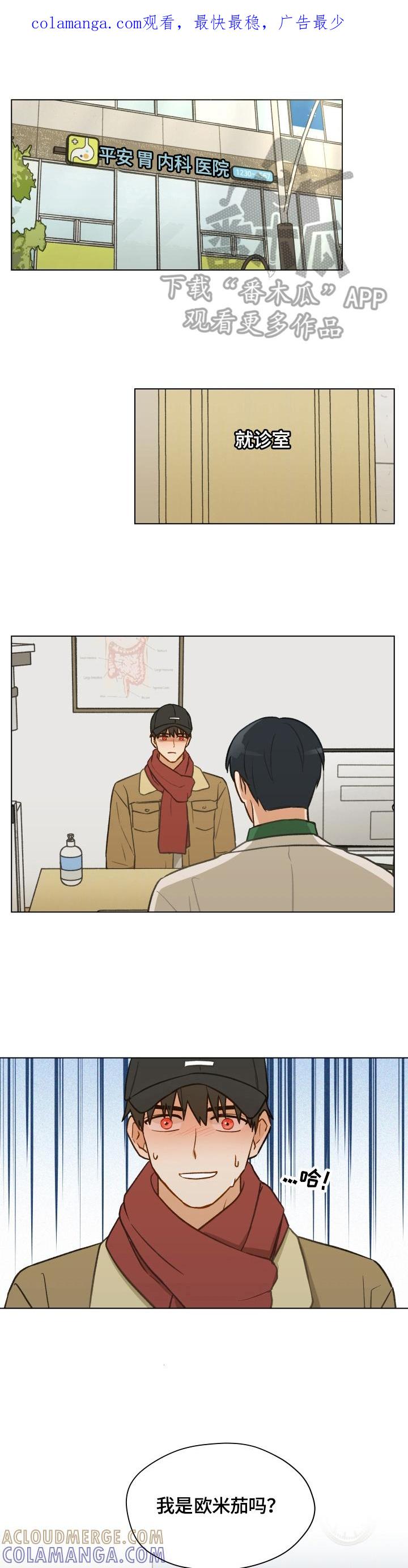 《亲密友人》第5章：憧憬命运伴侣 第1页