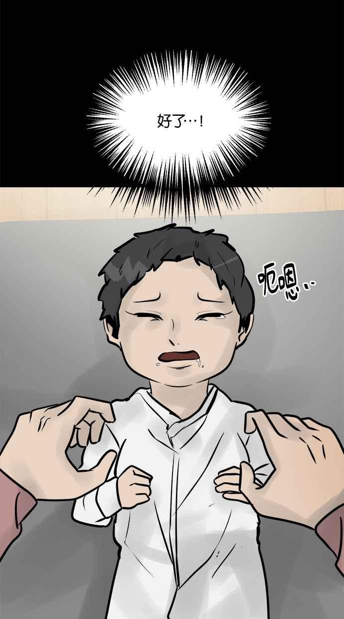 《唯一的孩子》第5话 残酷 第10页