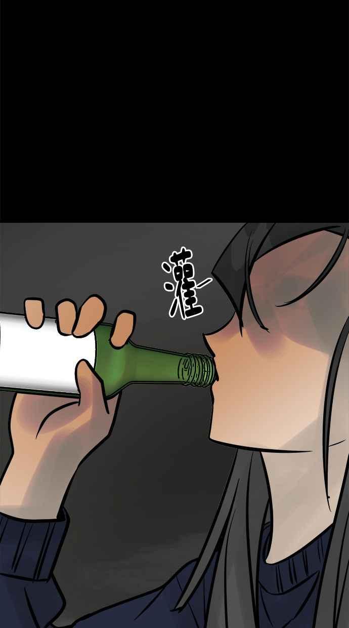 《唯一的孩子》第5话 残酷 第104页