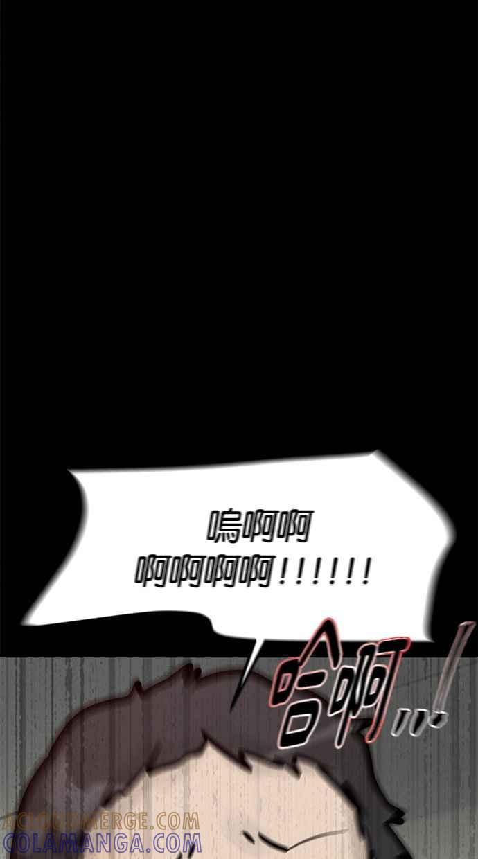 《唯一的孩子》第5话 残酷 第61页