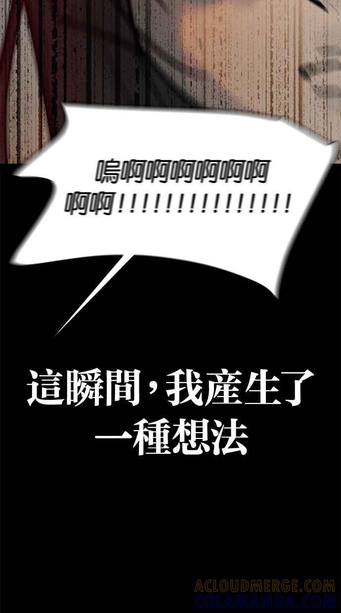 《唯一的孩子》第5话 残酷 第45页