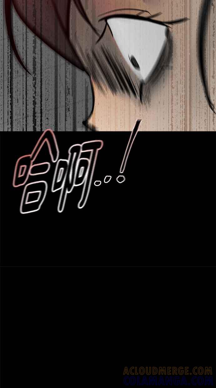 《唯一的孩子》第5话 残酷 第49页