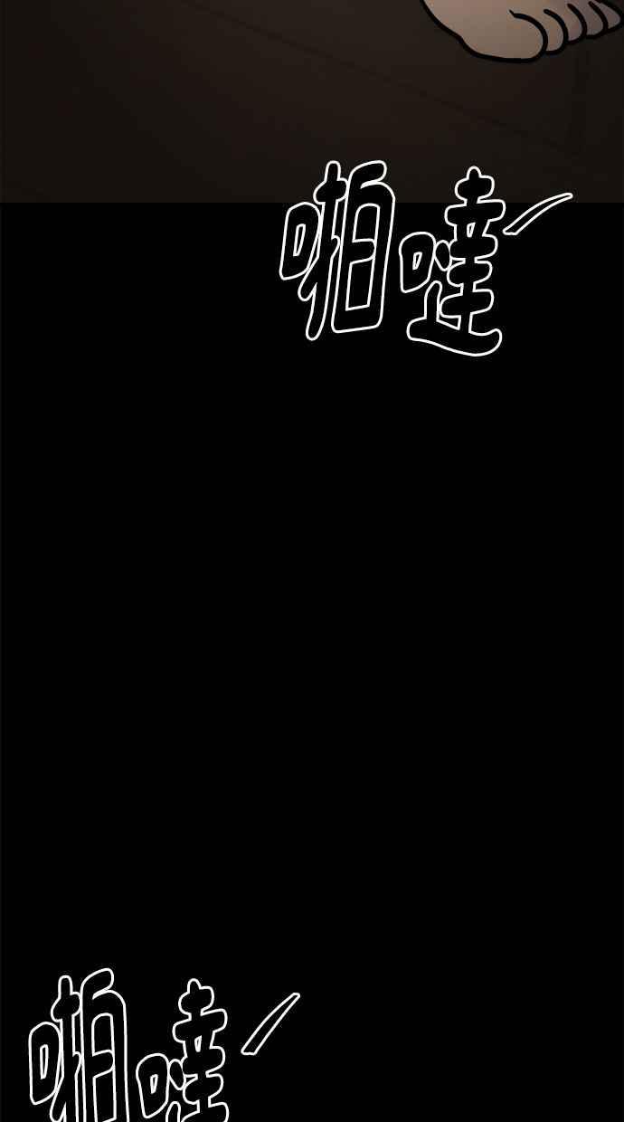 《唯一的孩子》第5话 残酷 第86页
