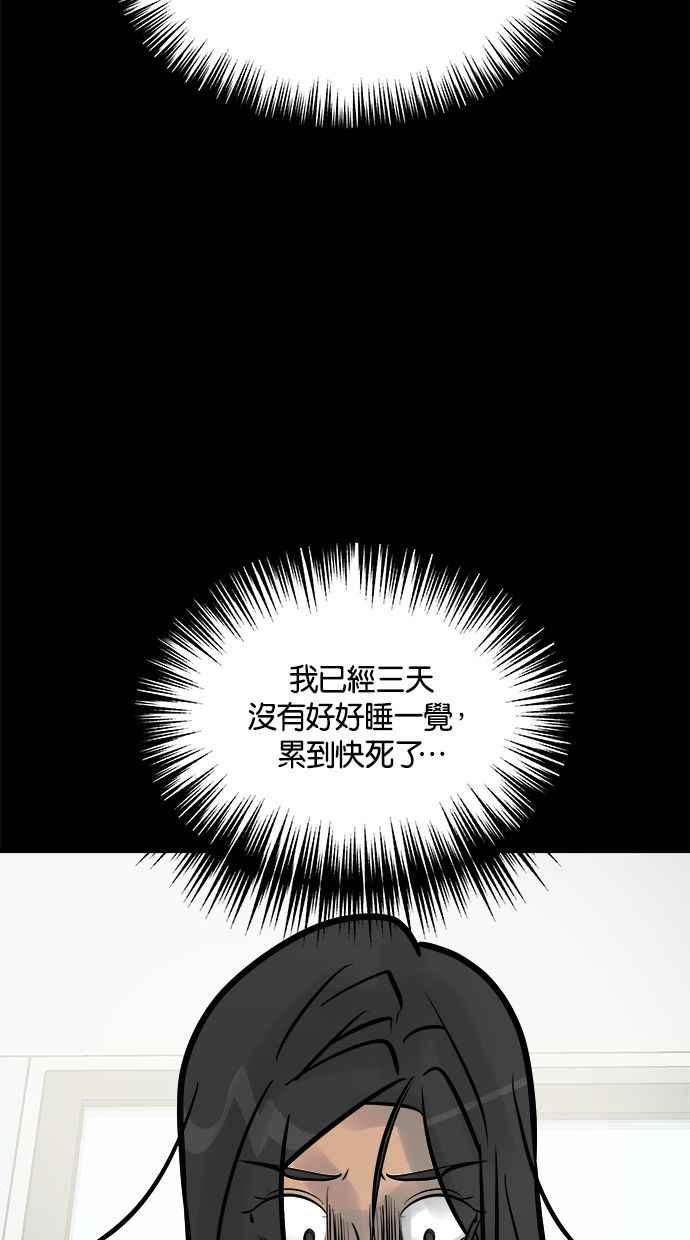 《唯一的孩子》第5话 残酷 第8页
