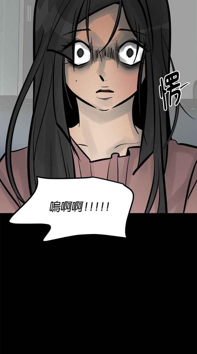 《唯一的孩子》第5话 残酷 第3页