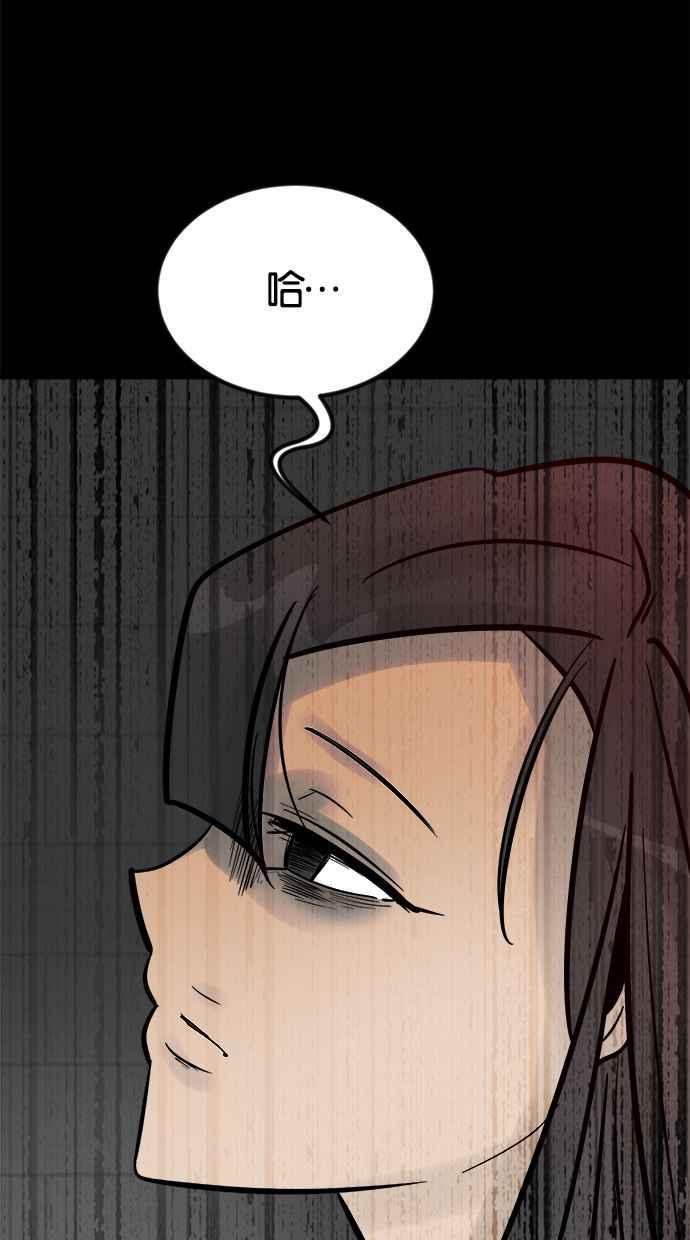 《唯一的孩子》第5话 残酷 第78页