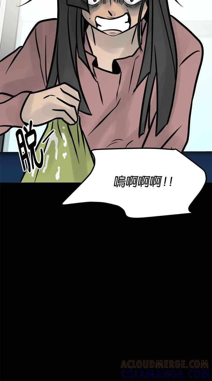 《唯一的孩子》第5话 残酷 第9页