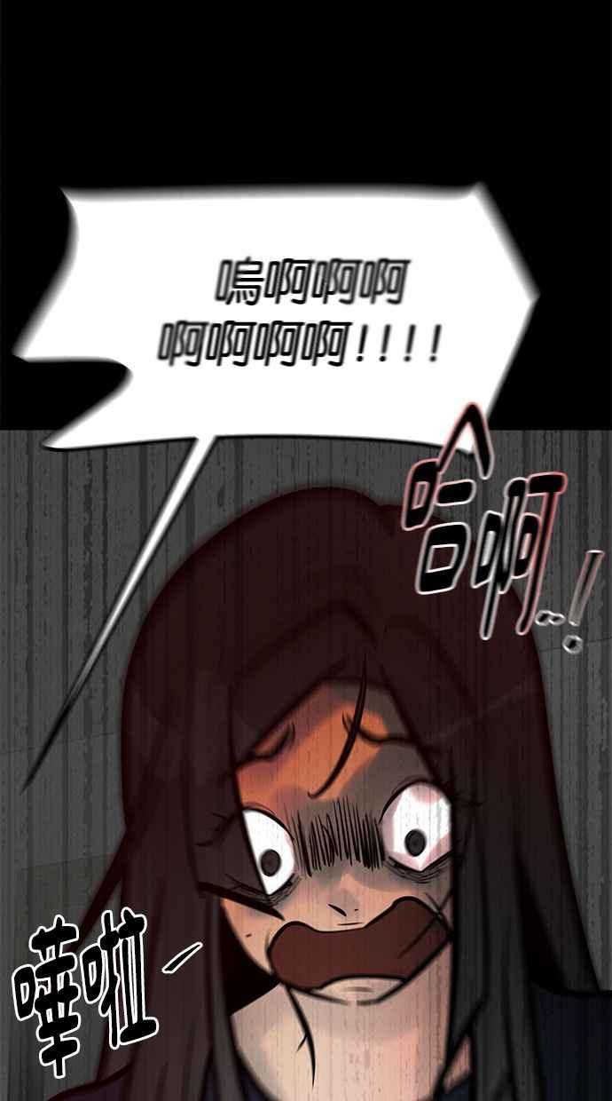 《唯一的孩子》第5话 残酷 第63页