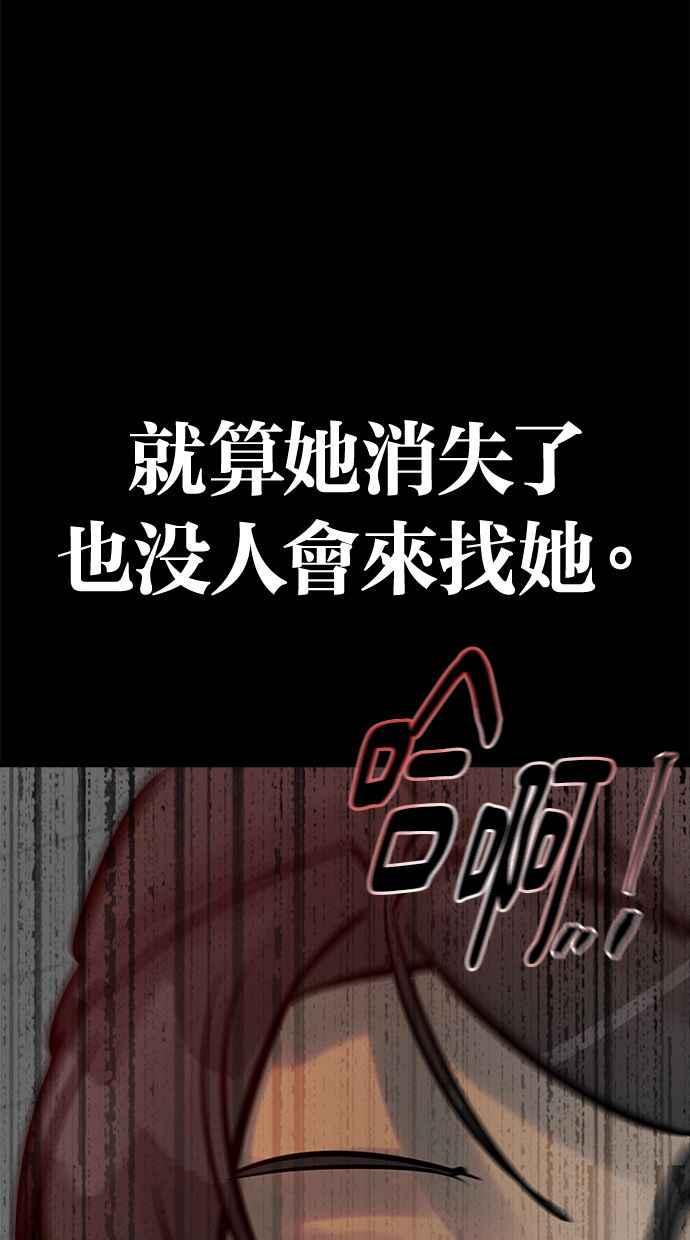 《唯一的孩子》第5话 残酷 第48页