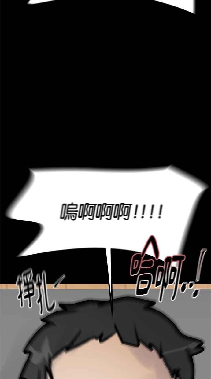 《唯一的孩子》第5话 残酷 第23页