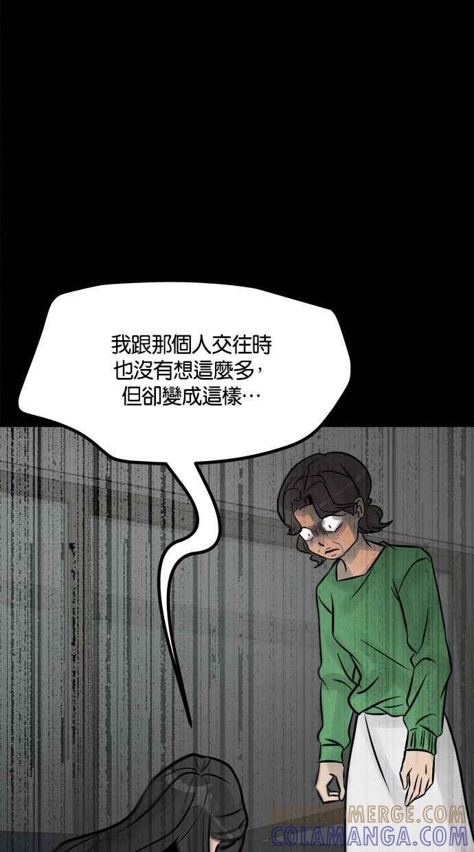 《唯一的孩子》第6话 窘境 第161页
