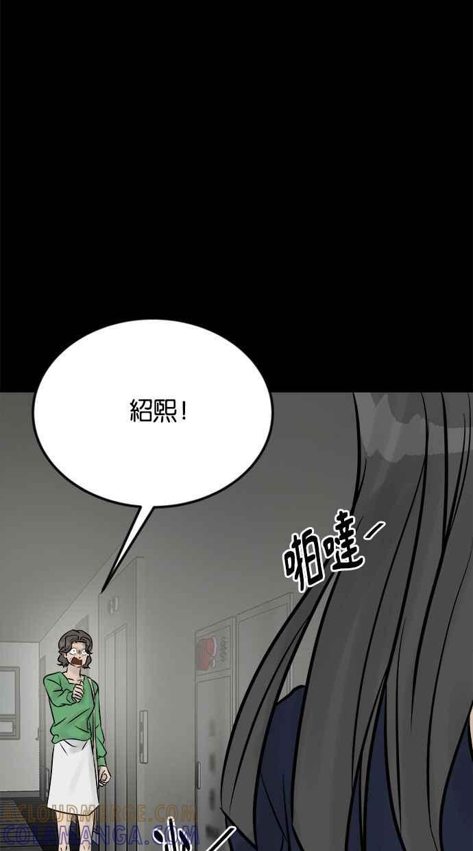《唯一的孩子》第6话 窘境 第133页