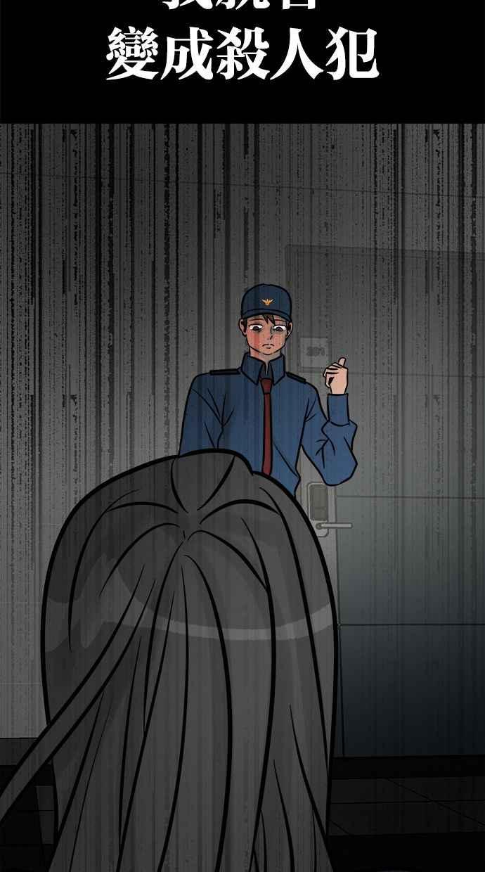 《唯一的孩子》第6话 窘境 第54页