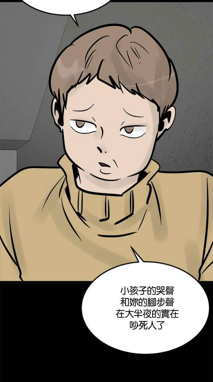 《唯一的孩子》第6话 窘境 第23页