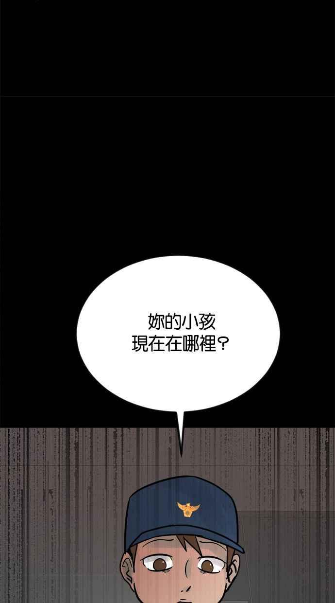 《唯一的孩子》第6话 窘境 第36页