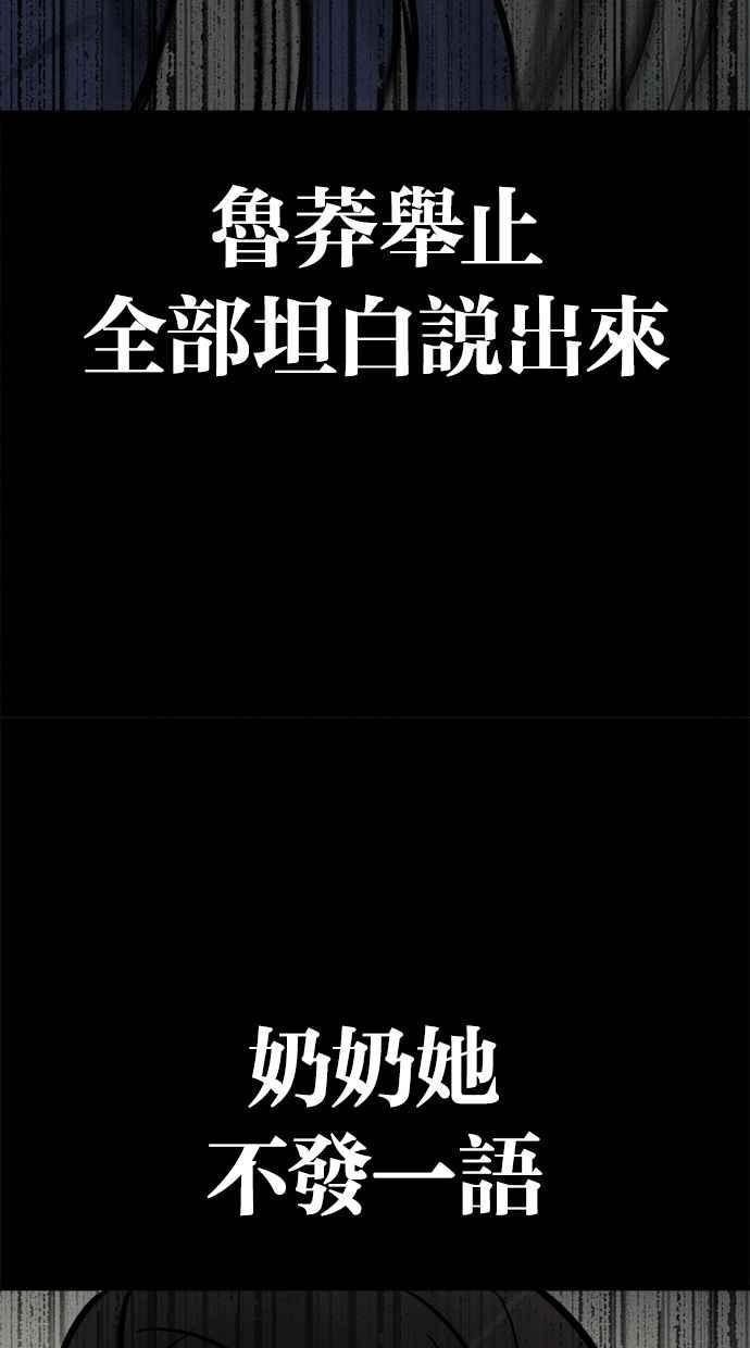 《唯一的孩子》第6话 窘境 第164页