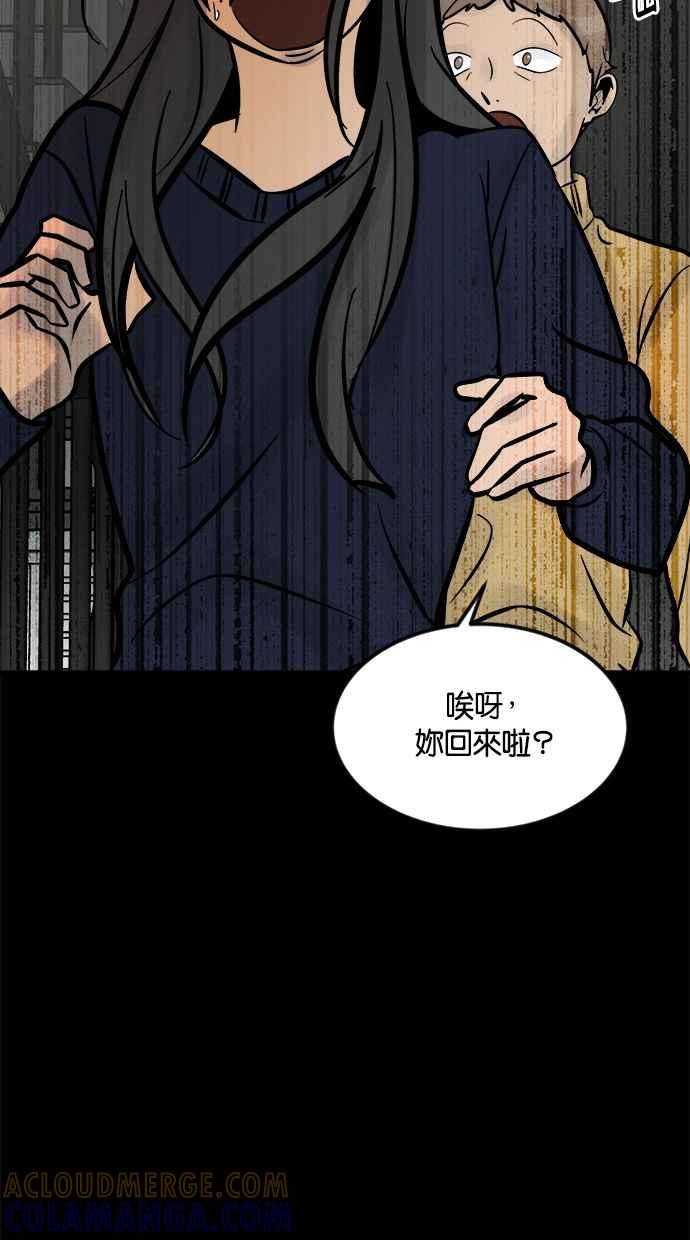 《唯一的孩子》第6话 窘境 第13页