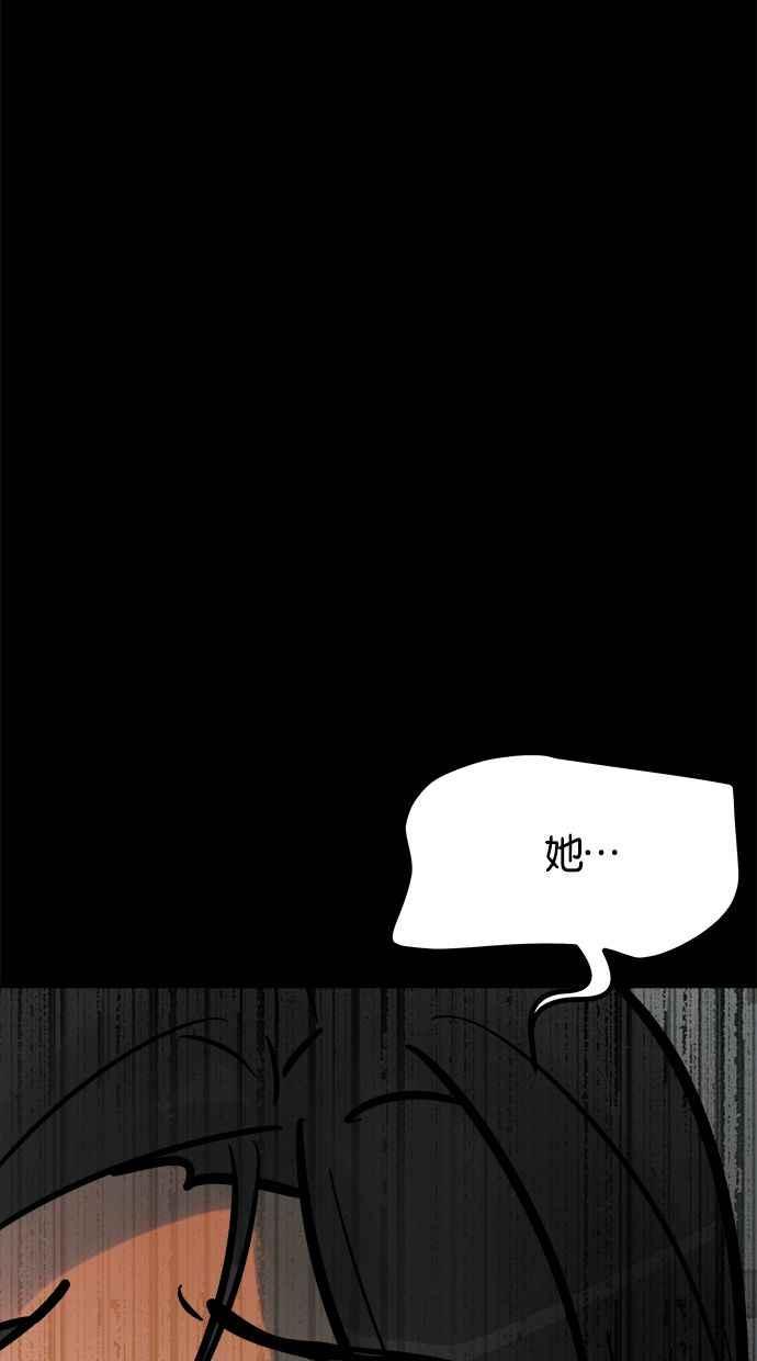 《唯一的孩子》第6话 窘境 第156页