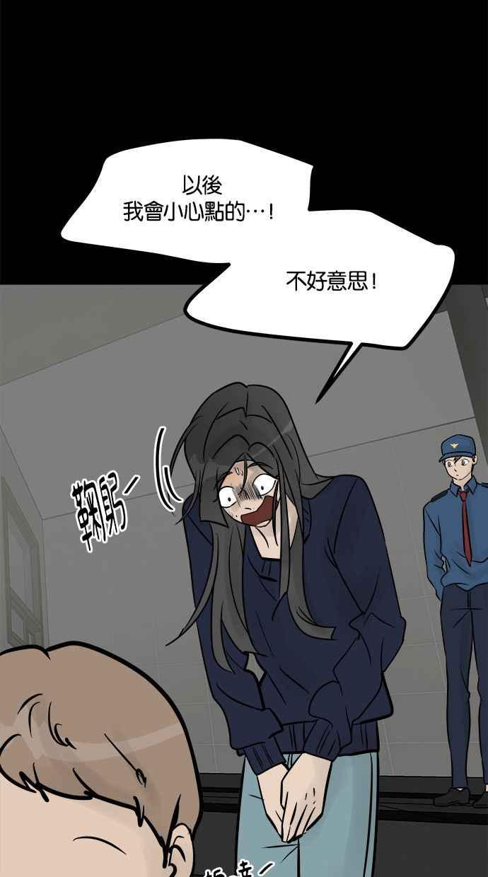 《唯一的孩子》第6话 窘境 第27页
