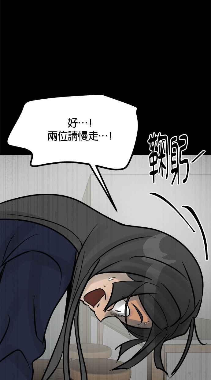 《唯一的孩子》第6话 窘境 第87页
