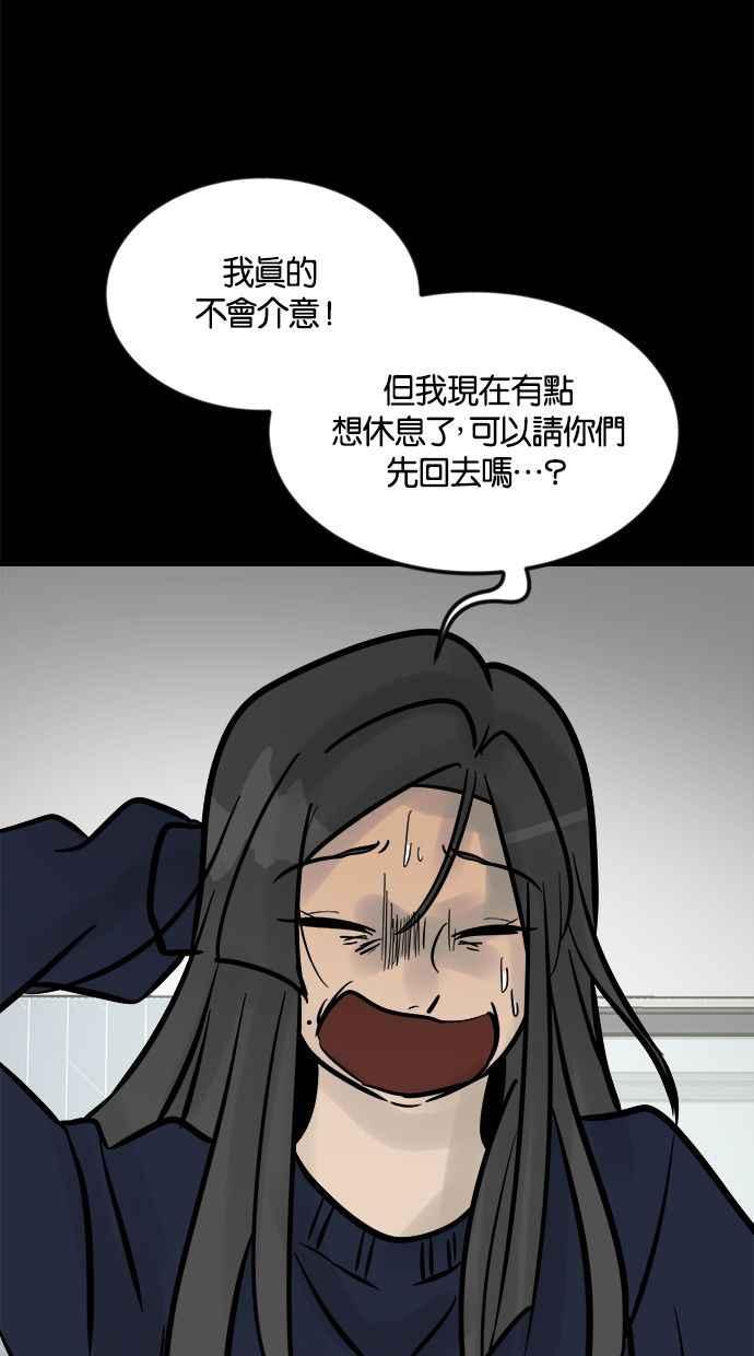 《唯一的孩子》第6话 窘境 第84页