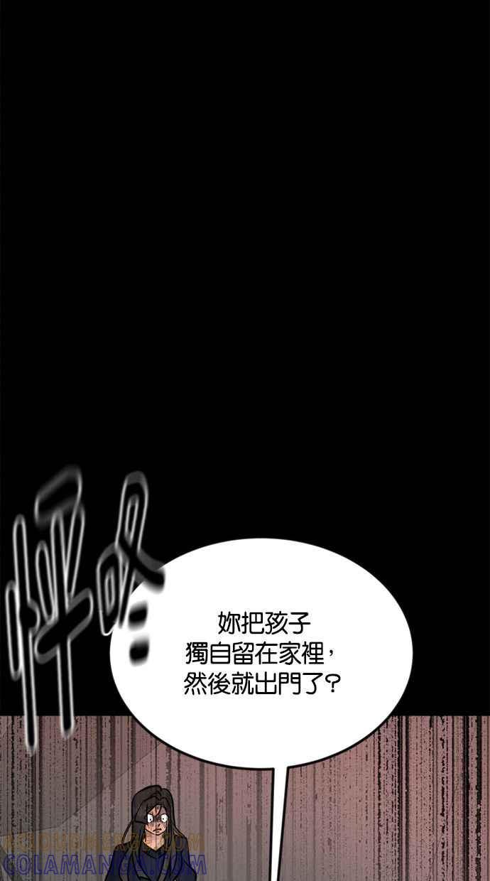 《唯一的孩子》第6话 窘境 第41页