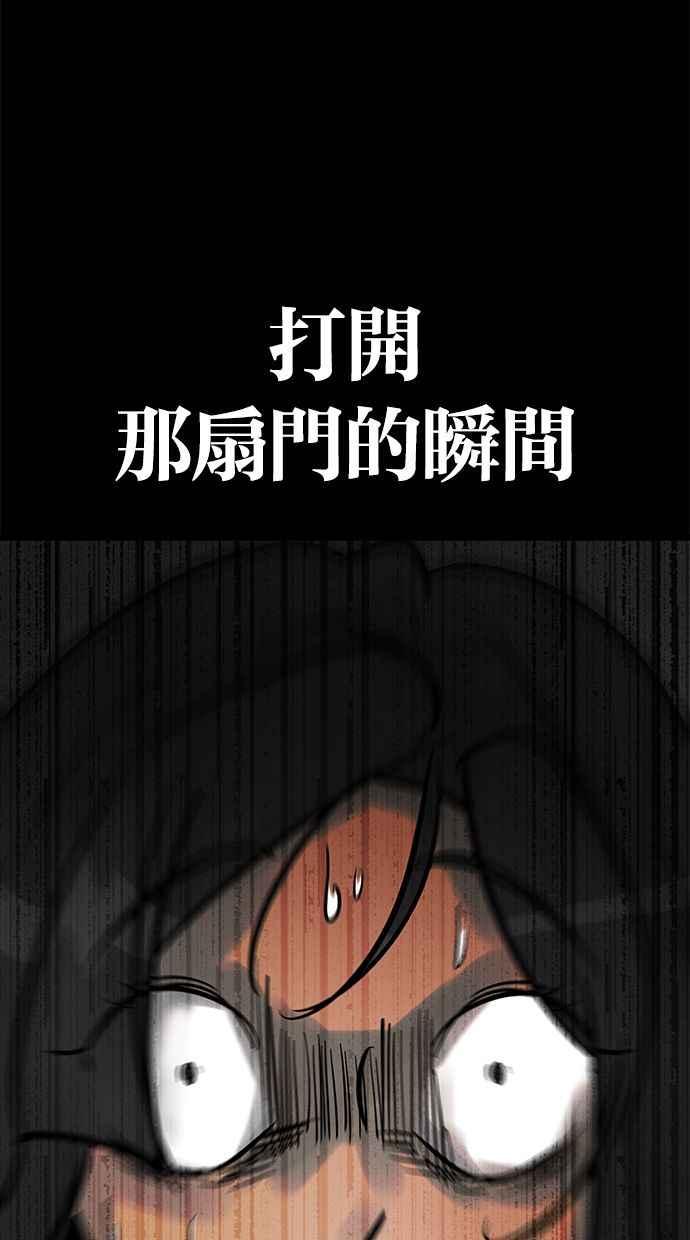 《唯一的孩子》第6话 窘境 第52页