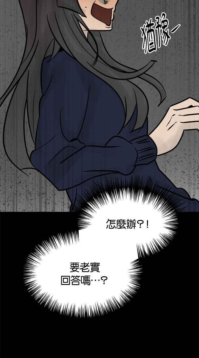 《唯一的孩子》第6话 窘境 第11页