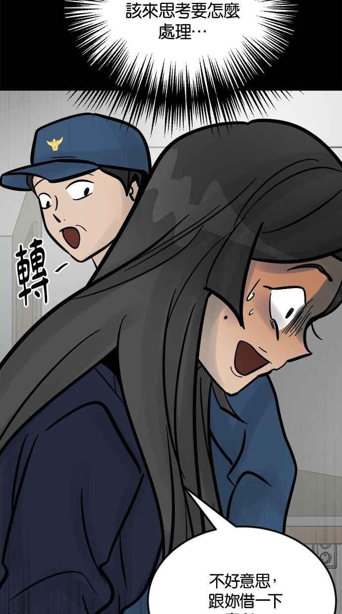 《唯一的孩子》第6话 窘境 第90页