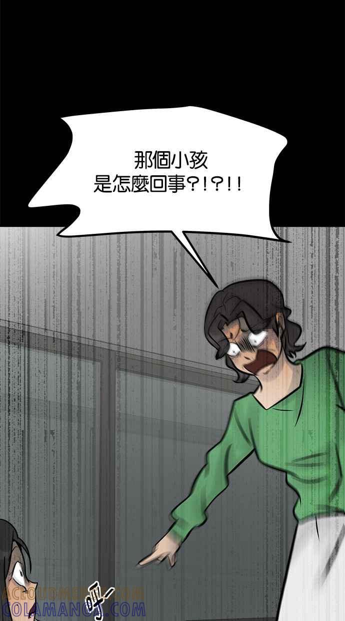 《唯一的孩子》第6话 窘境 第125页