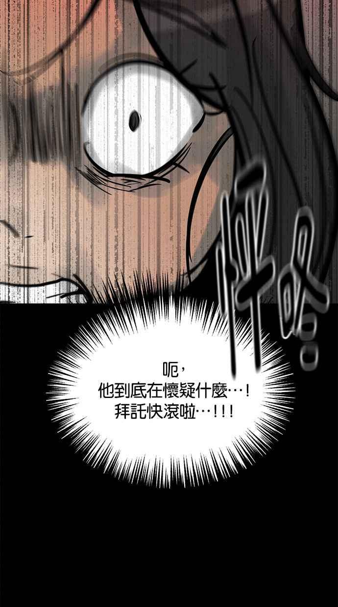 《唯一的孩子》第6话 窘境 第40页