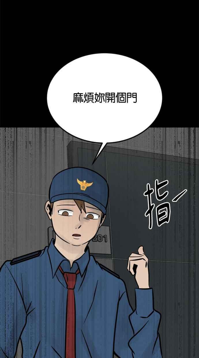 《唯一的孩子》第6话 窘境 第47页