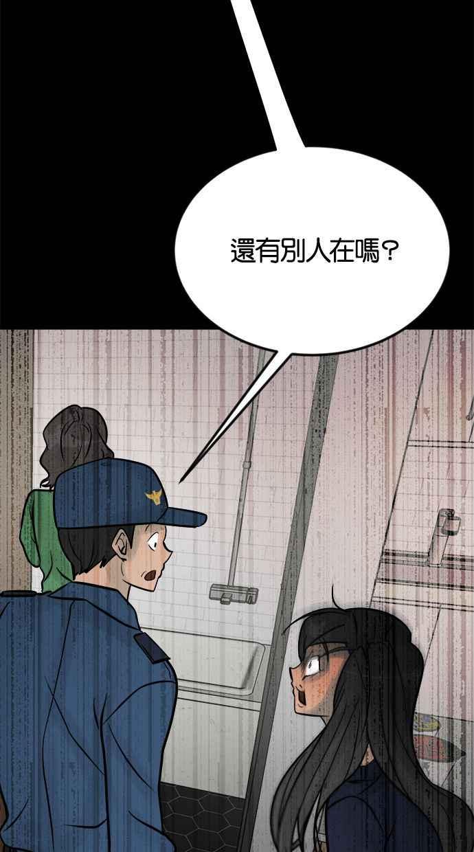 《唯一的孩子》第6话 窘境 第99页