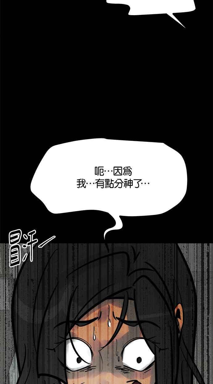 《唯一的孩子》第6话 窘境 第18页