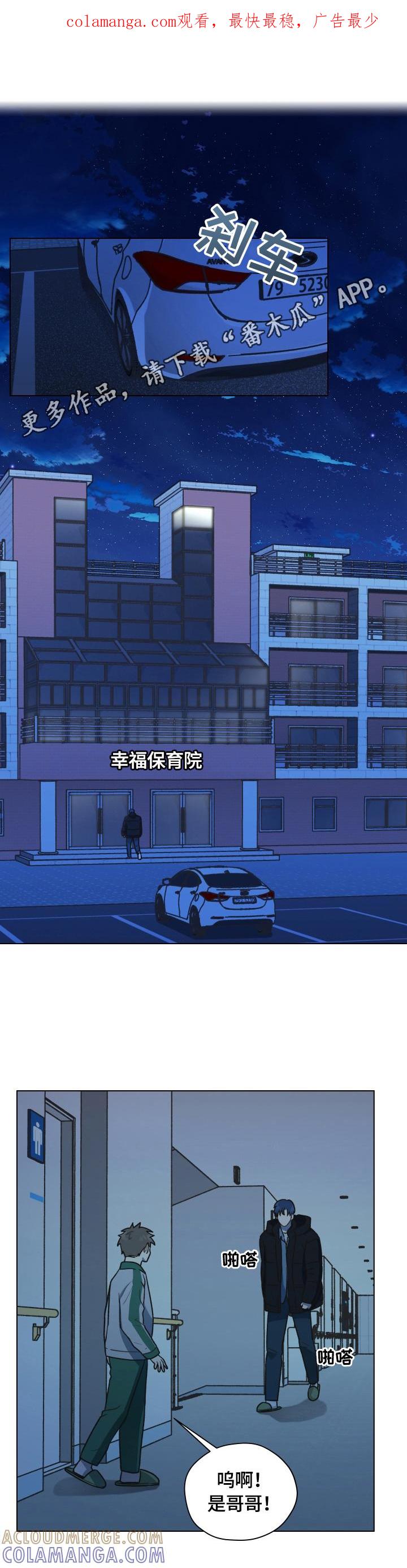 《亲密友人》第6章：请教问题 第1页