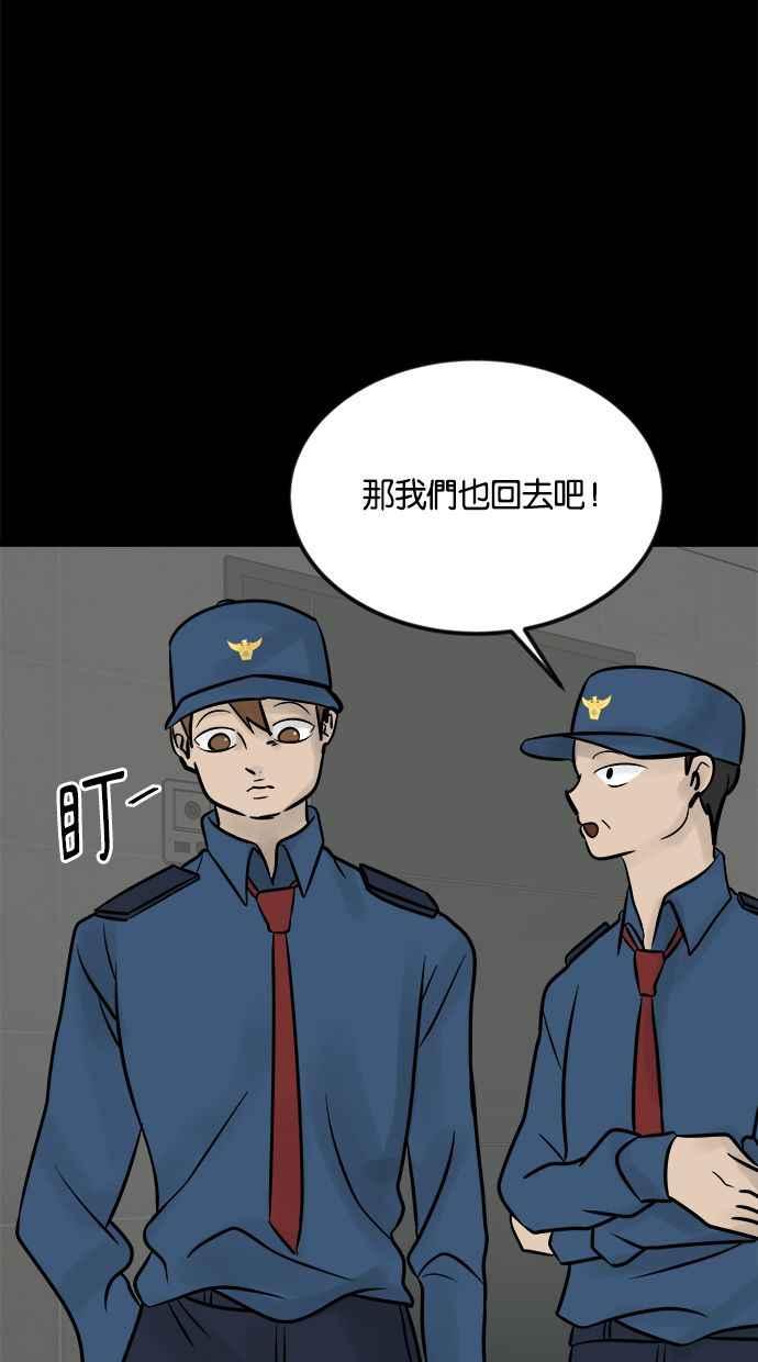 《唯一的孩子》第6话 窘境 第30页