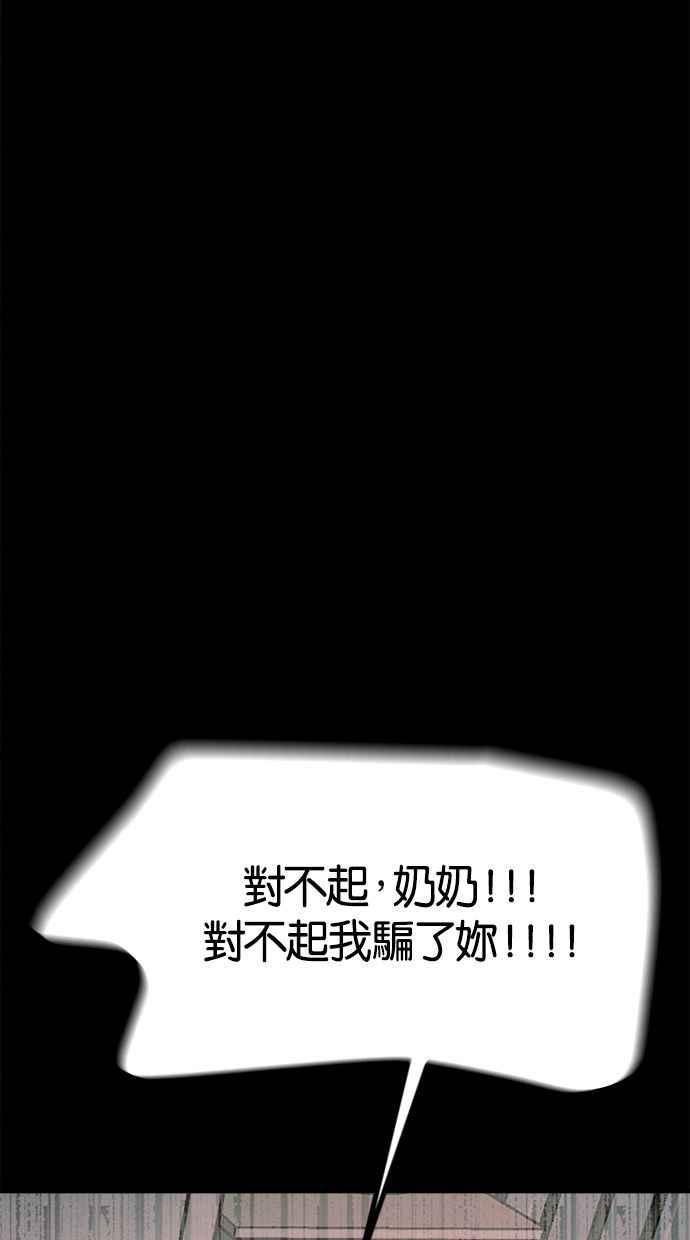 《唯一的孩子》第6话 窘境 第159页