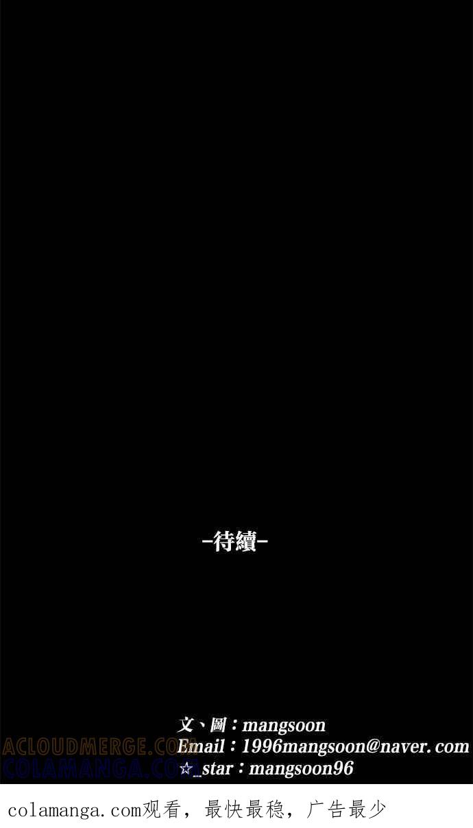 《唯一的孩子》第6话 窘境 第181页
