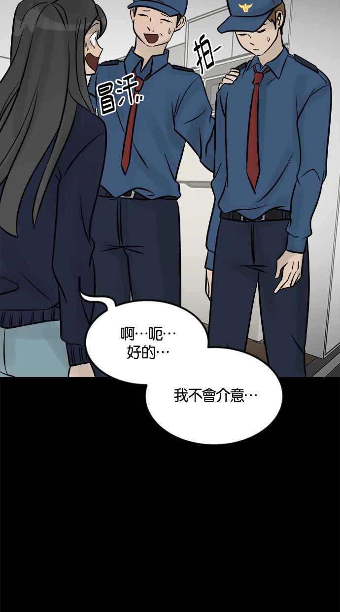 《唯一的孩子》第6话 窘境 第83页