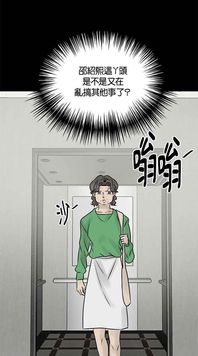 《唯一的孩子》第6话 窘境 第130页