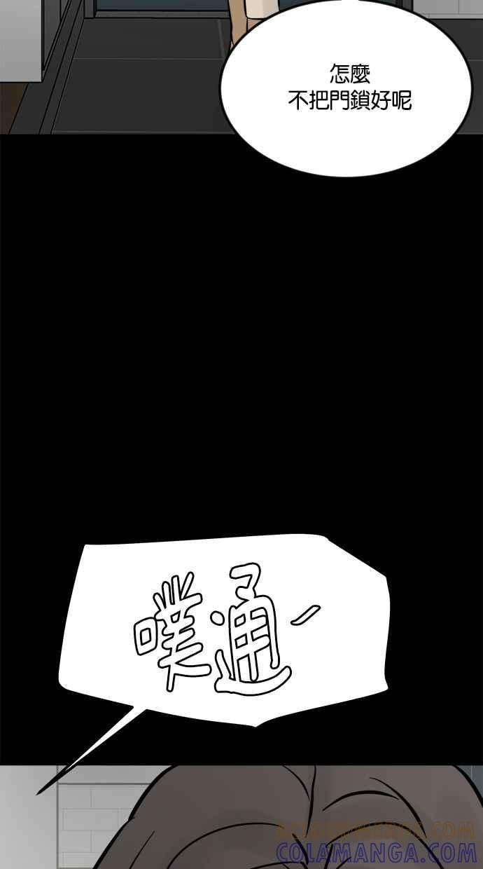 《唯一的孩子》第6话 窘境 第141页