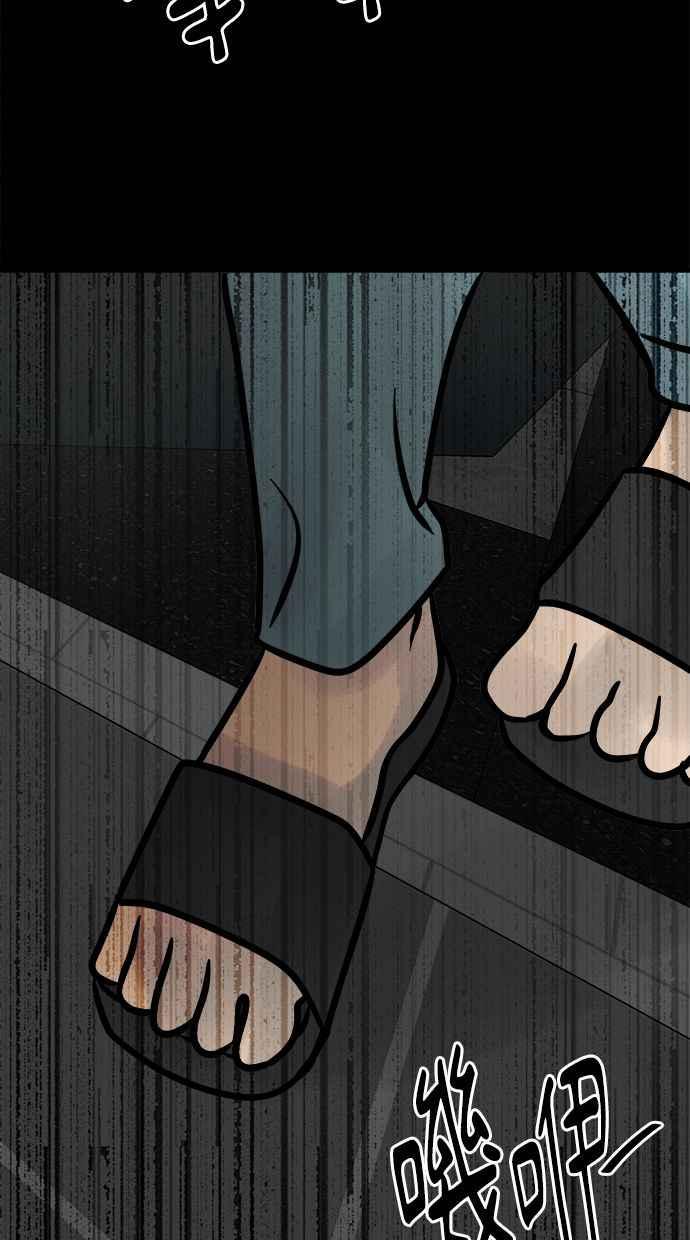 《唯一的孩子》第6话 窘境 第72页