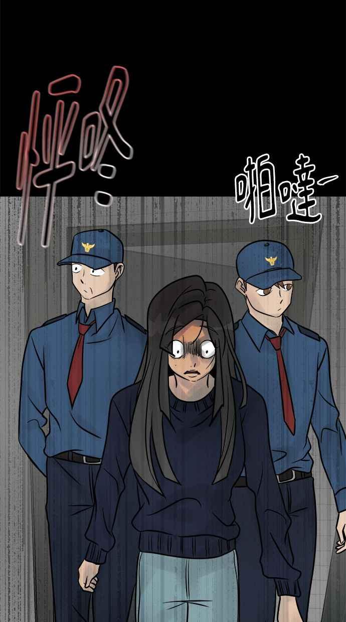 《唯一的孩子》第6话 窘境 第74页