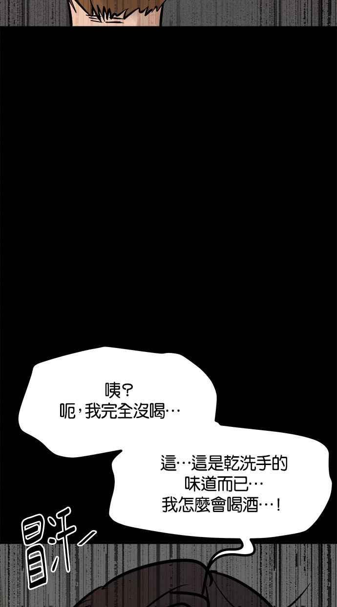 《唯一的孩子》第6话 窘境 第34页