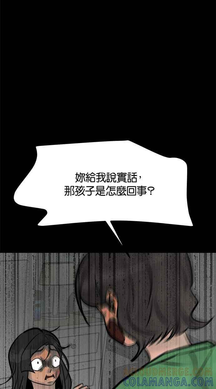 《唯一的孩子》第6话 窘境 第153页