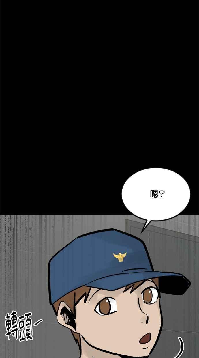 《唯一的孩子》第6话 窘境 第3页