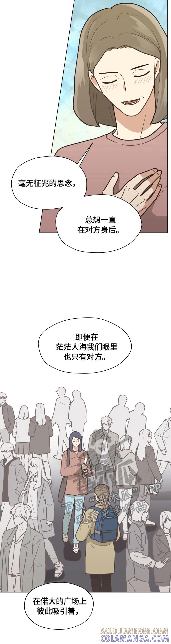 《亲密友人》第6章：请教问题 第7页