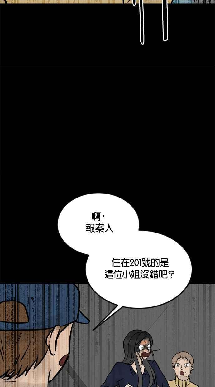 《唯一的孩子》第6话 窘境 第15页